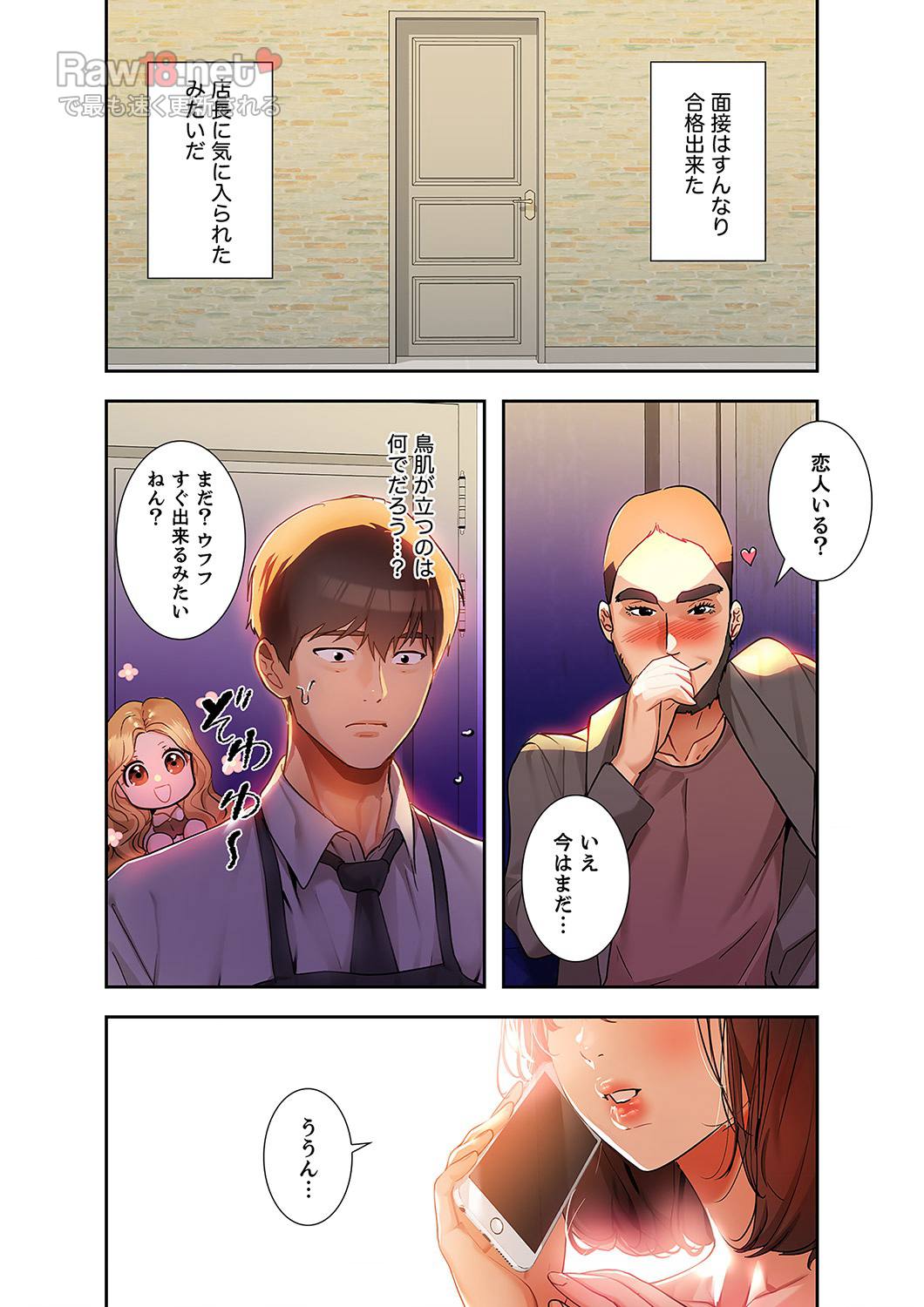 ド天然お姉さんと、ひとつ屋根の下 - Page 29